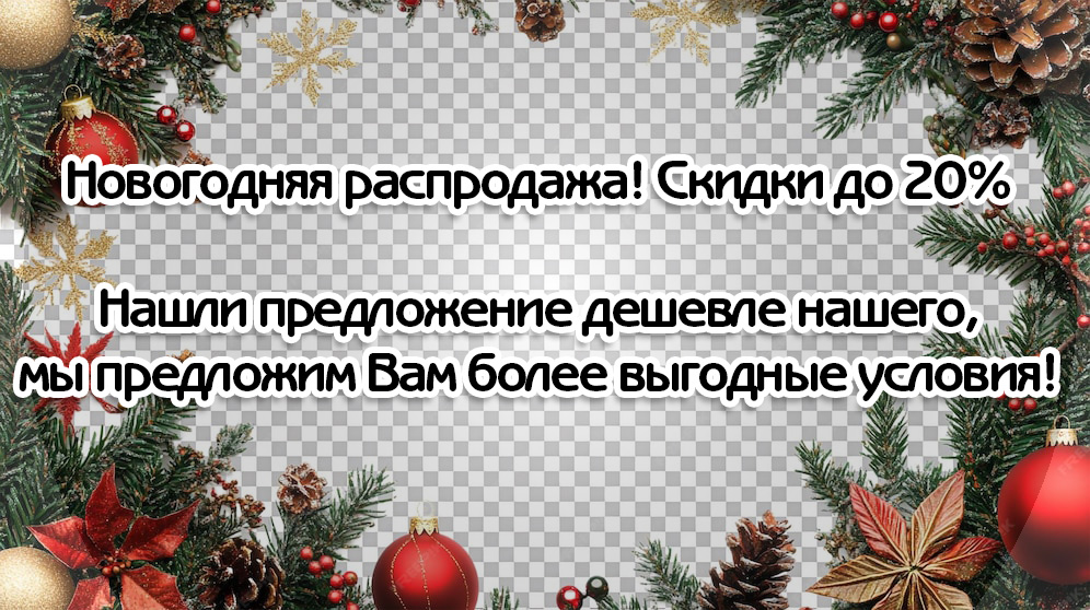 Новогодний баннер